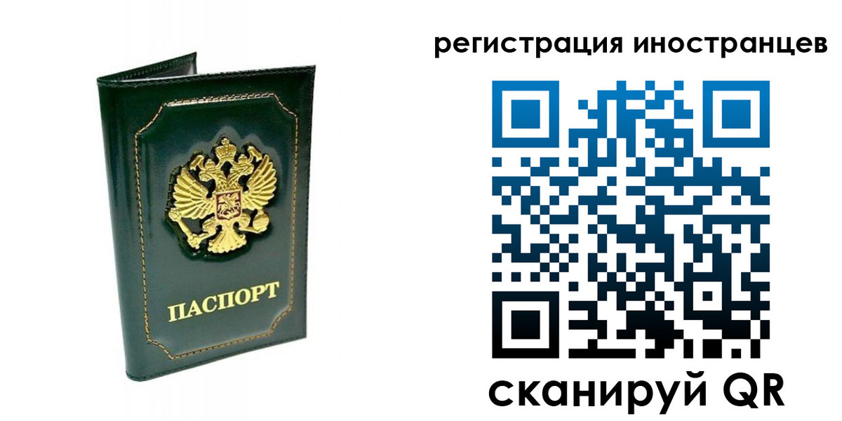 временная регистрация в квартире в Белогорске