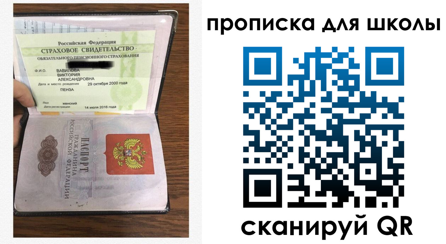 прописка в квартире в Белогорске
