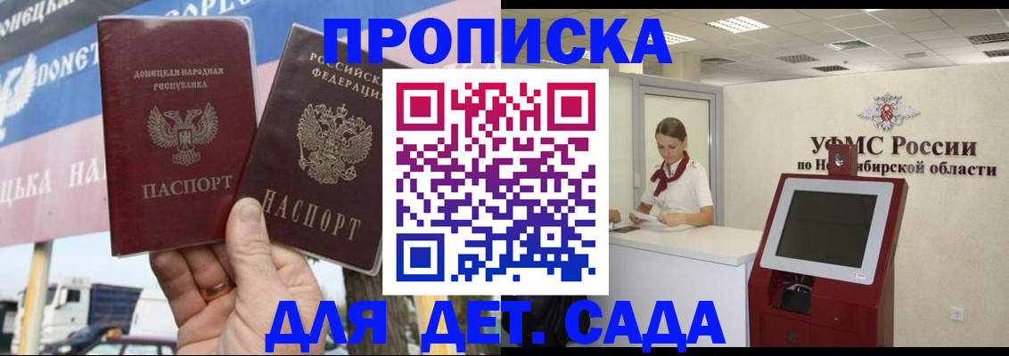 временная регистрация поиск в Белогорске